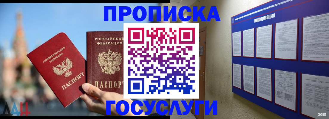 где прописаться в Искитиме