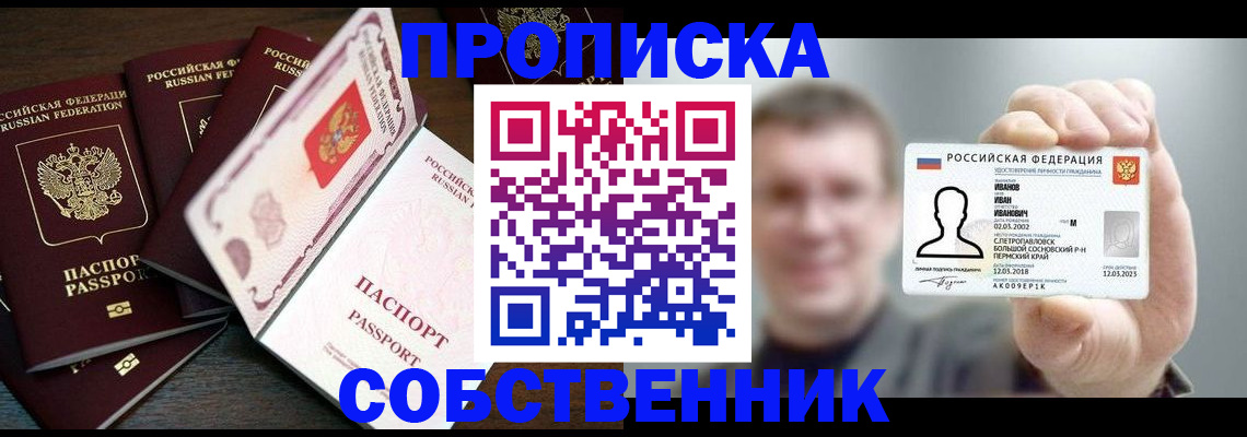регистрация для школы в Искитиме
