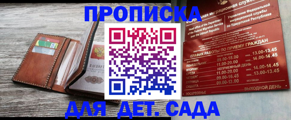 прописка поиск в Искитиме